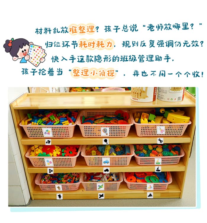 开学区域归位贴_详情页_01.jpg
