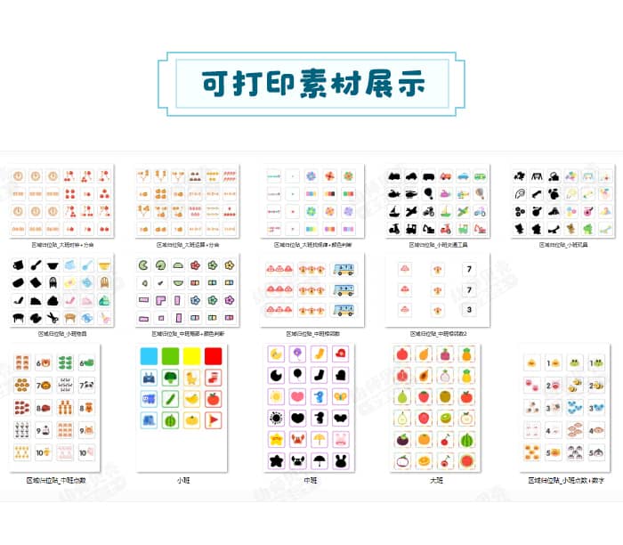 开学区域归位贴_详情页_04.jpg