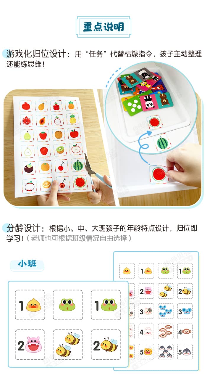开学区域归位贴_详情页_02.jpg