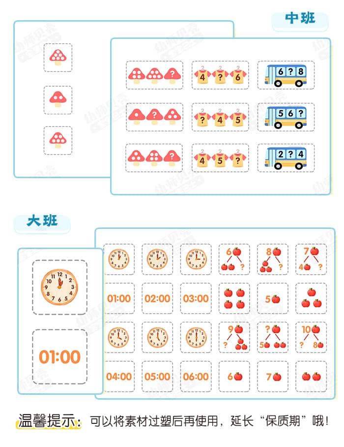 开学区域归位贴_详情页_03.jpg