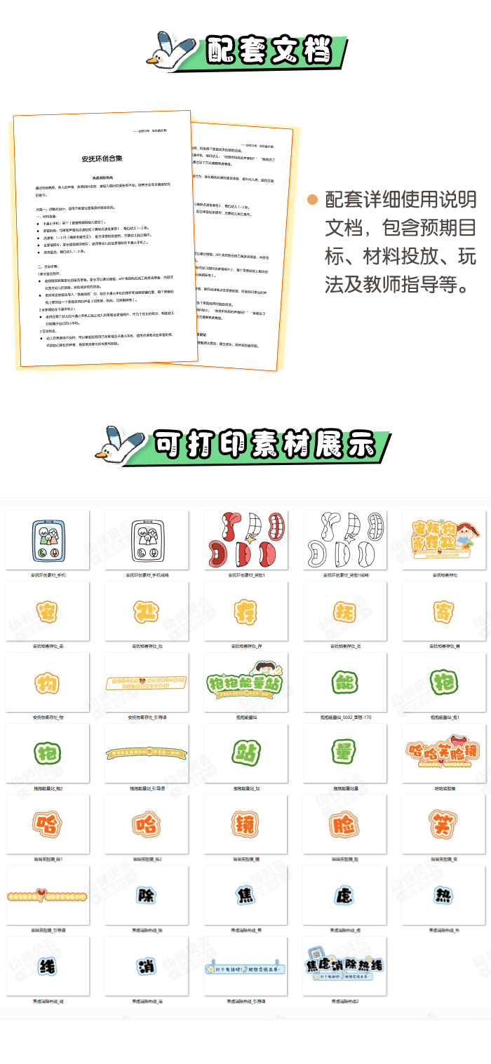 安抚环创合集_详情页3.png