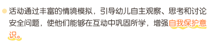 春季安全第一课_详情页1.2.png