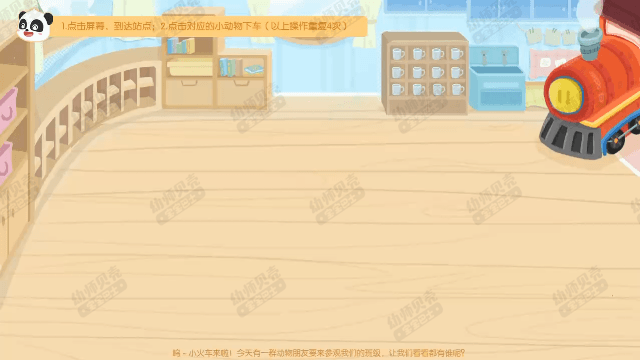 认识班级动图2.gif