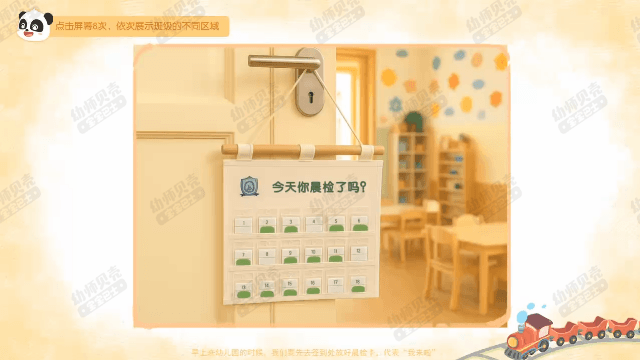 认识班级动图1.gif