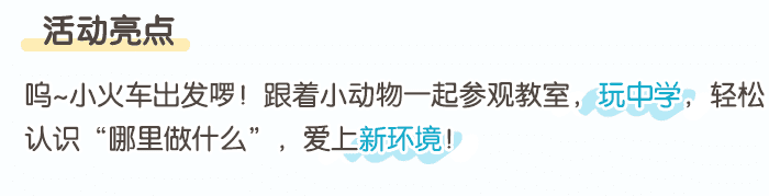 认识班级_详情页_02.png