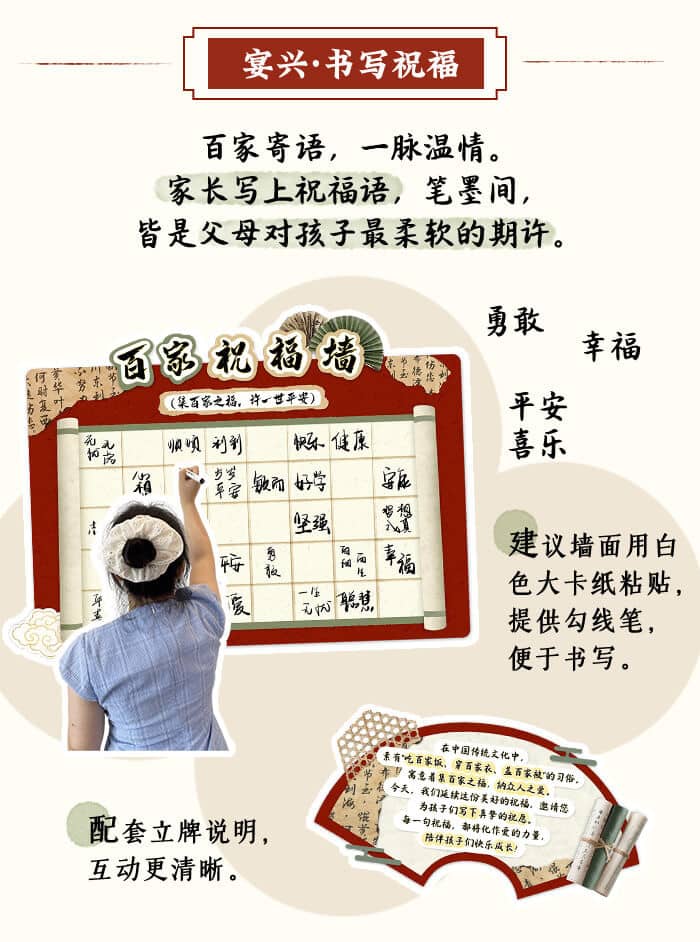 吾园有喜开学仪式_详情页_02.jpg