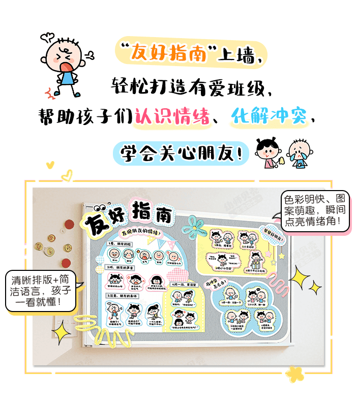 友好指南_详情页1.png