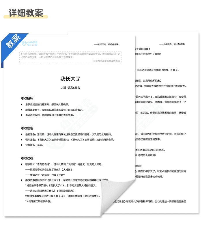 详情页5.png