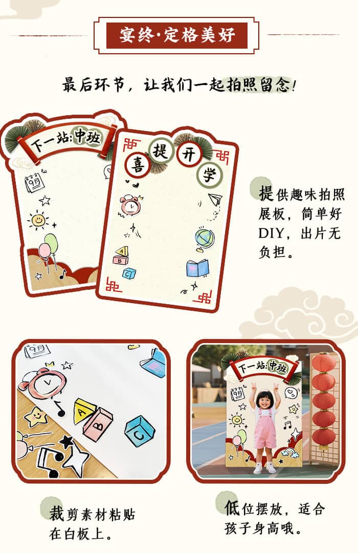 吾园有喜开学仪式_详情页_08.jpg