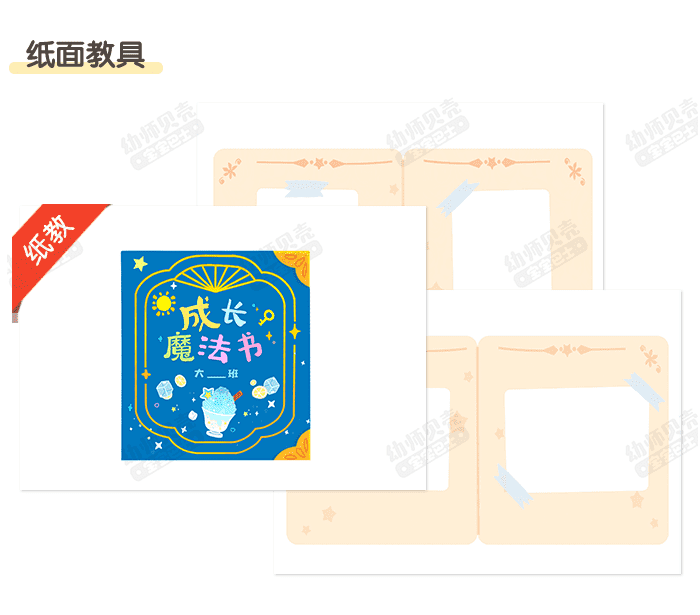我的暑期生活_04.png
