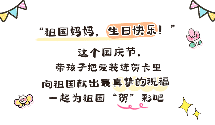 为国庆贺彩1.png