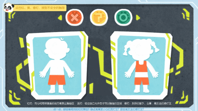 秋季开学第一课（大班）_详情页_05.gif