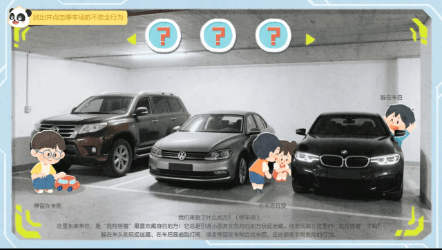 秋季开学第一课（大班）_详情页_03.gif