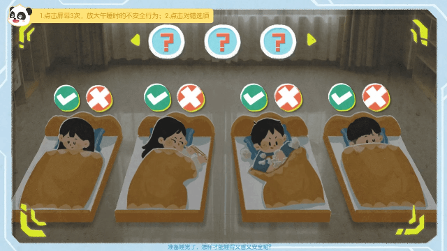 秋季开学第一课（大班）_详情页_04.gif