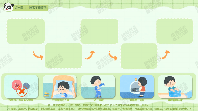 午睡.gif