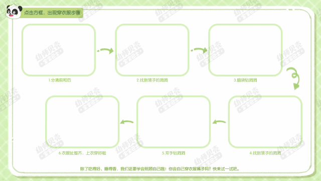 穿衣.gif