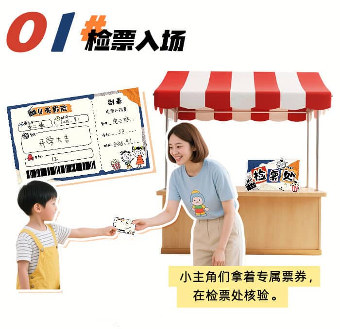 开学首映礼_详情页_03.jpg
