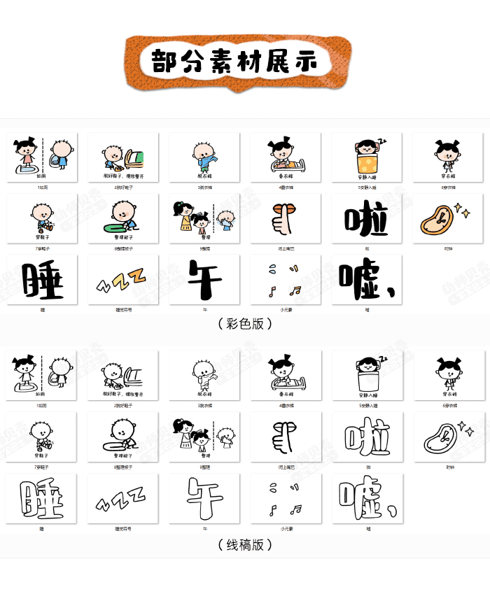 午休步骤图_详情页3.png
