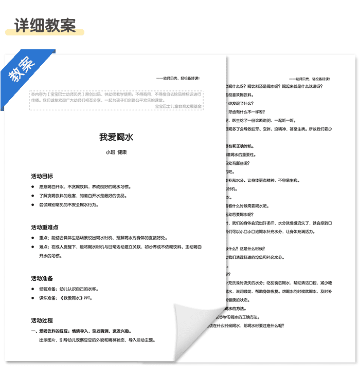 我爱喝水_详情页3.png
