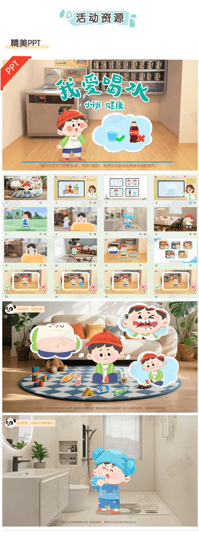 我爱喝水_详情页2.png