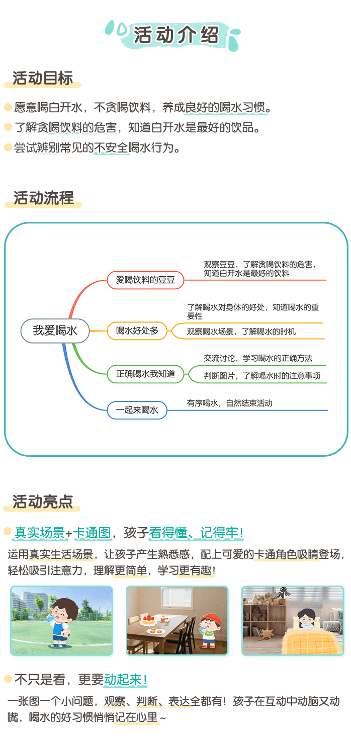 我爱喝水_详情页1.png