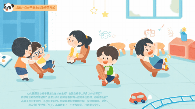 秋季开学第一课（小班）_详情页_05.gif