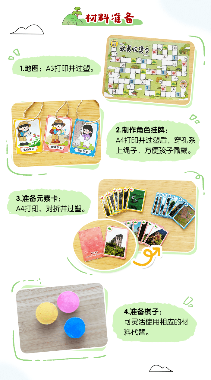 武夷收集令_详情页_02.png