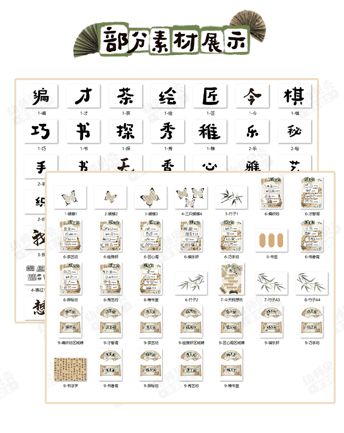 新中式区角规则_详情页4.png