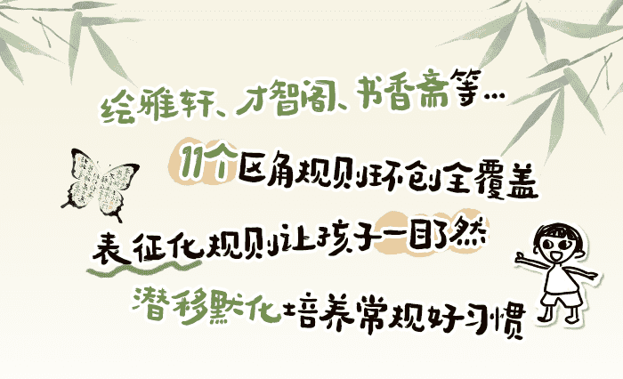 新中式区角规则_详情页1.png
