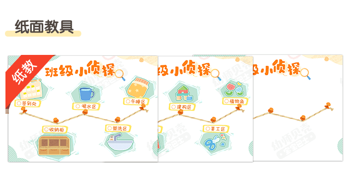 班级新变化_详情页4.png