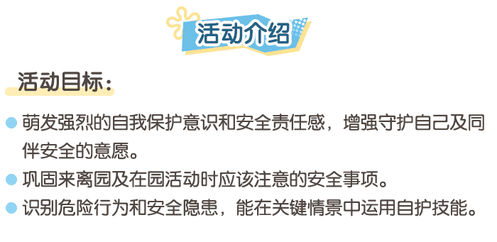 秋季开学第一课（大班）_详情页_02.png