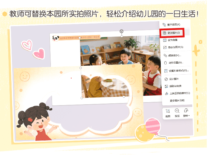 秋季开学第一课（小班）_详情页_10.png