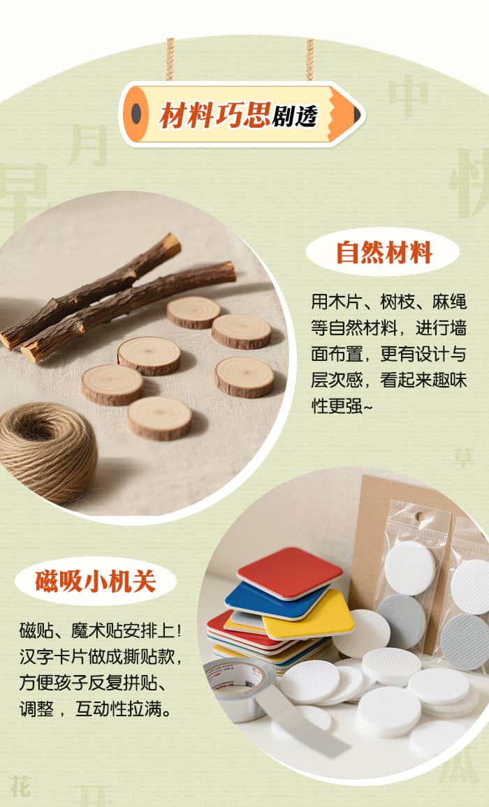 语言区互动墙_详情页_06.jpg