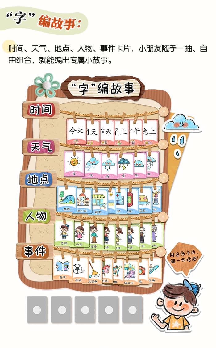 语言区互动墙_详情页_04.jpg