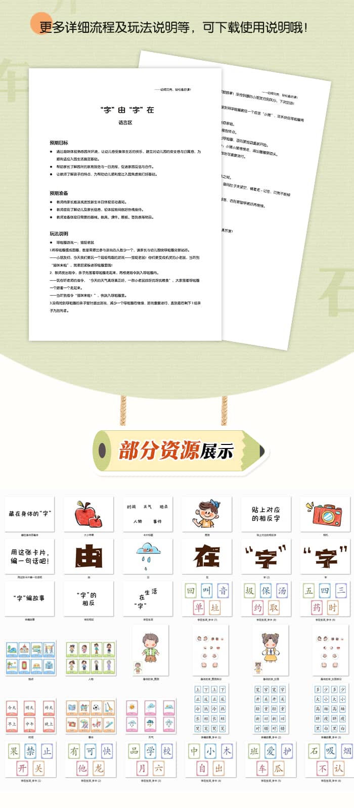 语言区互动墙_详情页_07.jpg