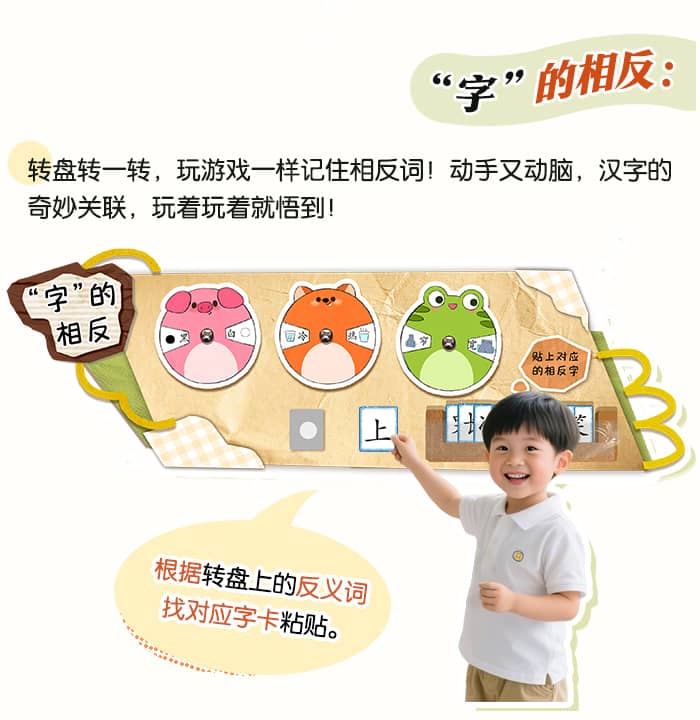 语言区互动墙_详情页_05.jpg