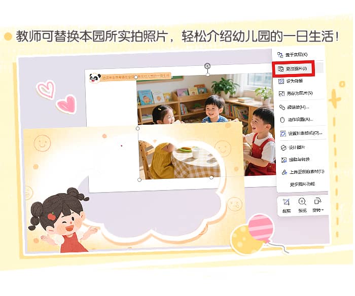 秋季开学第一课（小班）_详情页_10.jpg