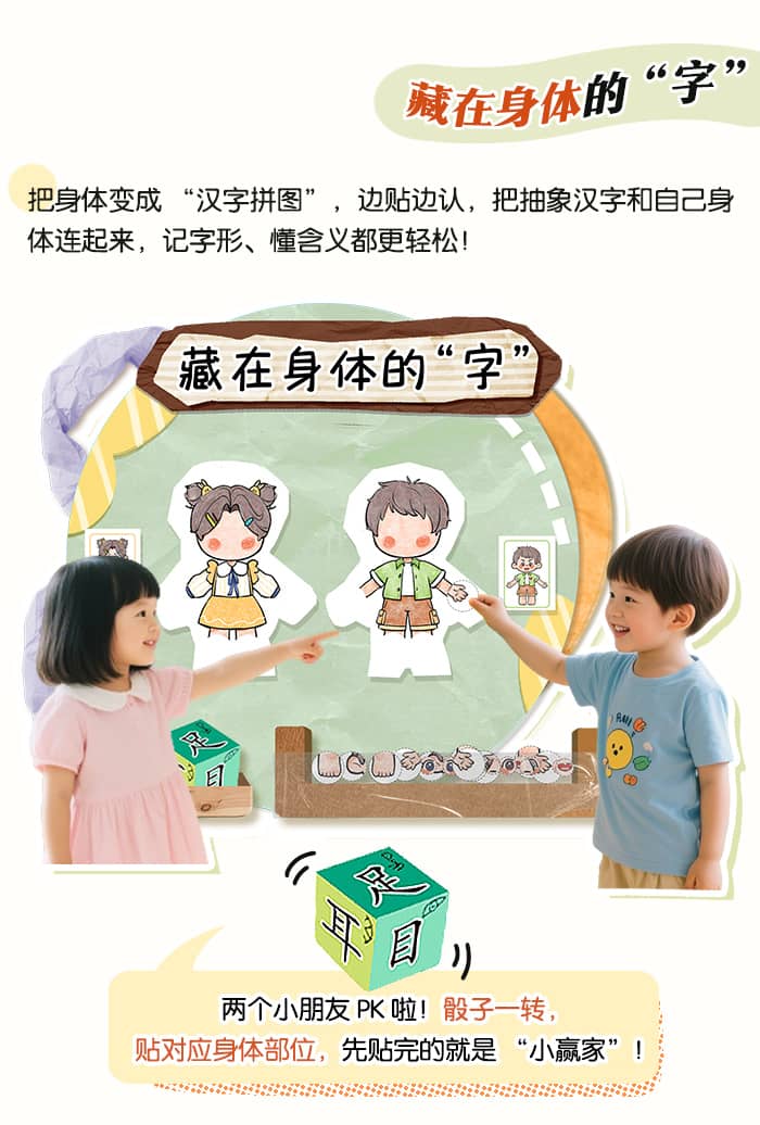 语言区互动墙_详情页_03.jpg