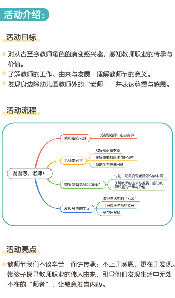教师节_详情页1.png