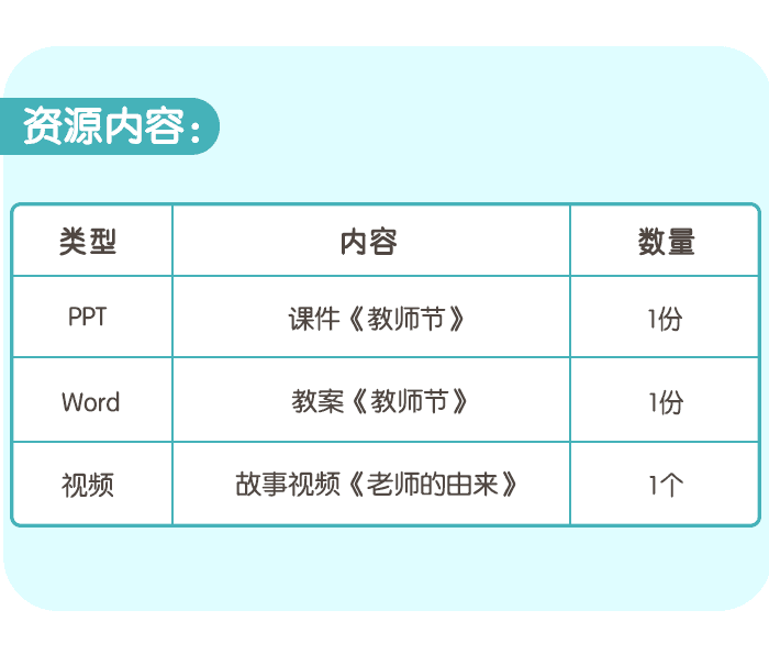 教师节_详情页5.png