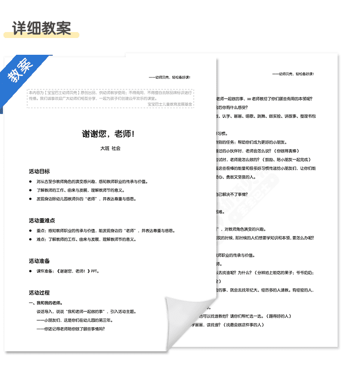 教师节_详情页4.png