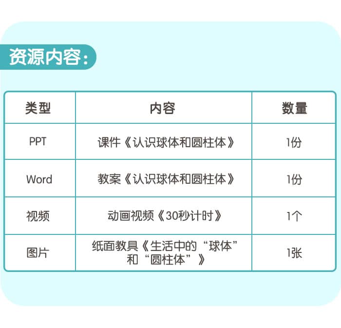 球体和圆柱体_详情页_09.jpg