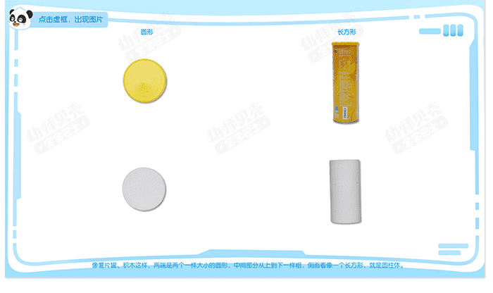 球体和圆柱体_详情页_06.png