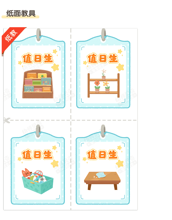 小小值日生_详情页3.png