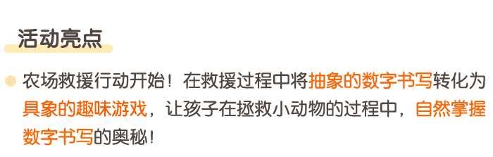 书写数字1-5_详情页2.png