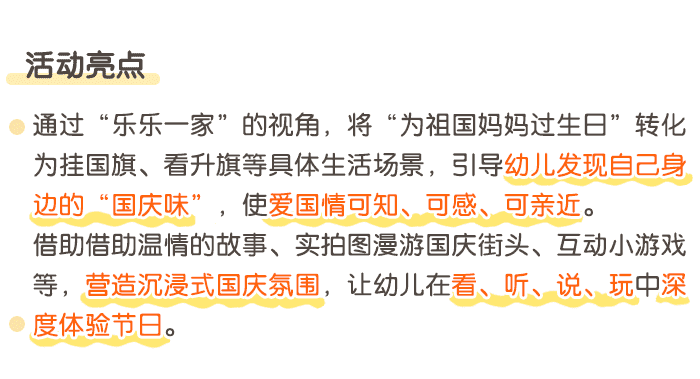 我家的国庆味课件详情页_02.png