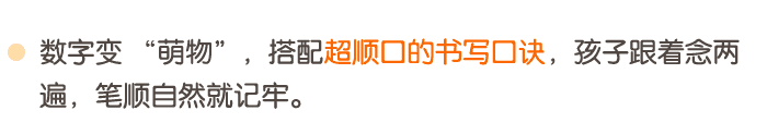 书写数字1-5_详情页3.png
