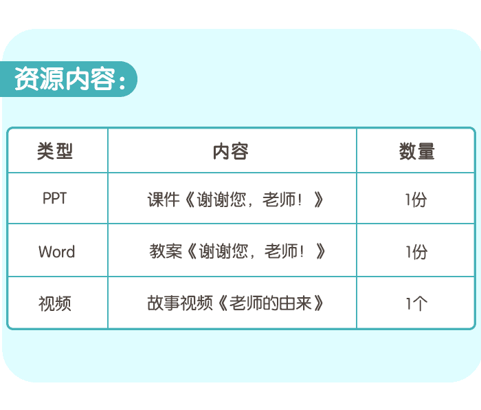 教师节_详情页5.png