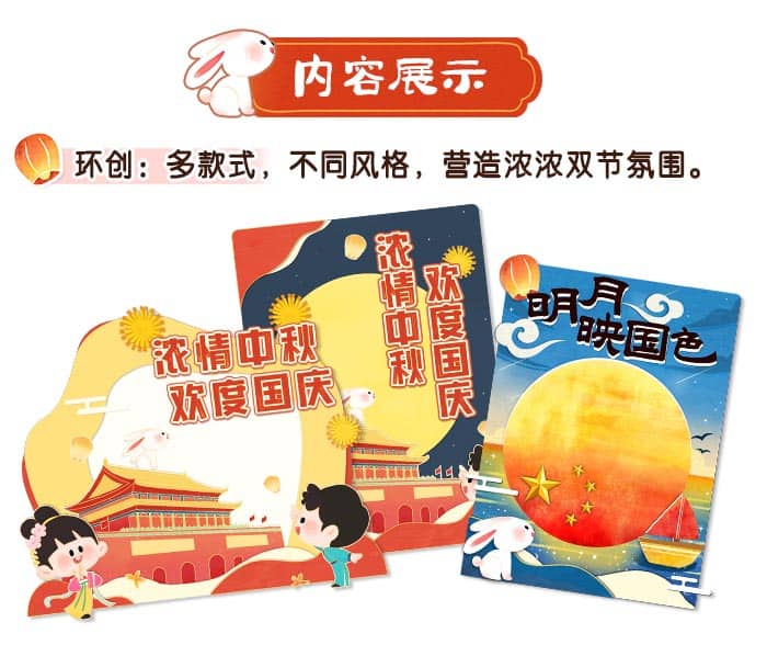 双节详情页_02.jpg