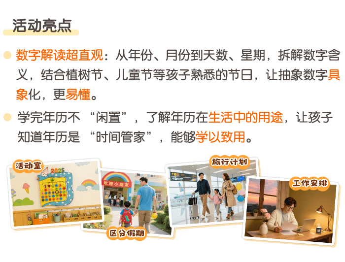 认识年历_详情页_02.png